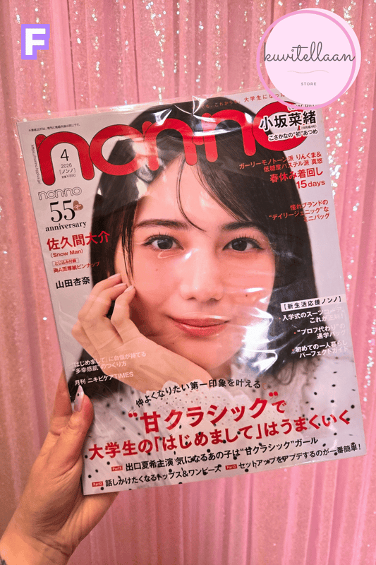 Japanese fashion magazines ~ selection changes all the time!